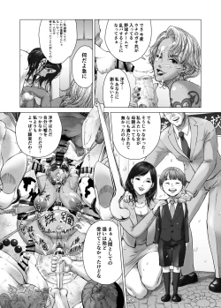 Page 24 of ママから始める肉便器性活 / kyugata
