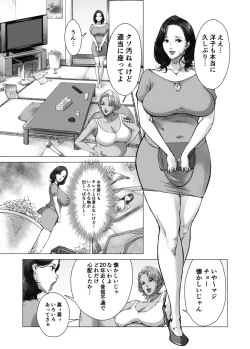 Page 4 of ママから始める肉便器性活 / kyugata