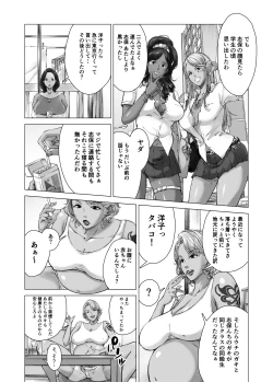 Page 5 of ママから始める肉便器性活 / kyugata