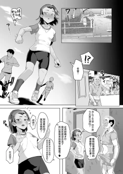 Page 22 of Ikemen JC ni Anji o Kakete Hentai Choukyou Koubi Suru Hanashi