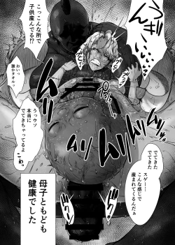 Page 8 of 요코씨의 일상 / kyugata