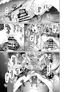 Page 22 of Kinpatsu Fabulous-chan（张佳乐个人汉化）