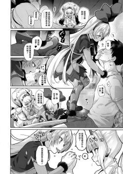 Page 5 of Kinpatsu Fabulous-chan（张佳乐个人汉化）