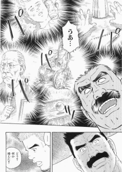 Page 11 of Haring Oracle - Gengoroh Tagame