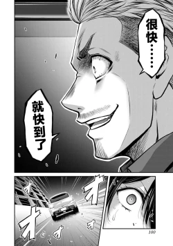 Page 102 of ギルティサークル 第04巻