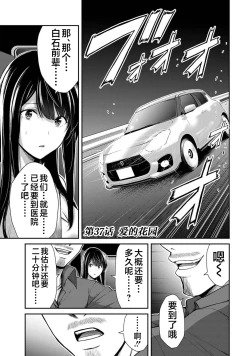 Page 103 of ギルティサークル 第04巻