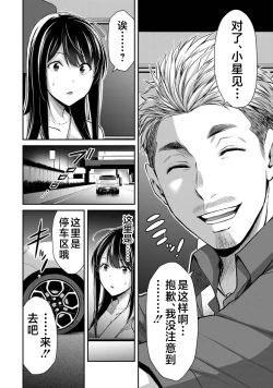 Page 104 of ギルティサークル 第04巻