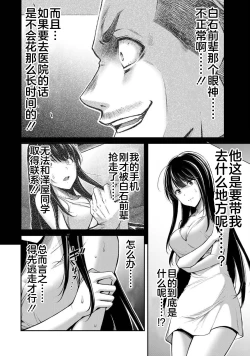 Page 106 of ギルティサークル 第04巻