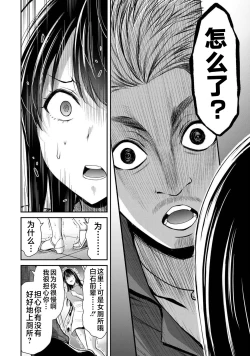 Page 108 of ギルティサークル 第04巻