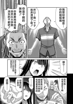 Page 115 of ギルティサークル 第04巻