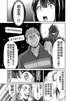 Page 117 of ギルティサークル 第04巻