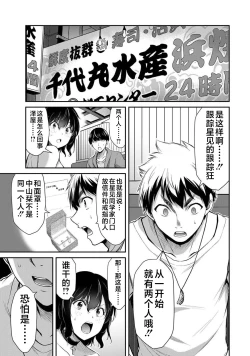 Page 127 of ギルティサークル 第04巻