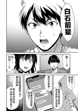 Page 128 of ギルティサークル 第04巻