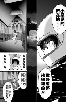 Page 141 of ギルティサークル 第04巻