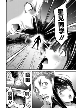 Page 154 of ギルティサークル 第04巻