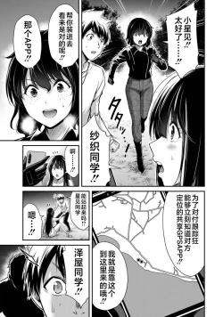 Page 157 of ギルティサークル 第04巻