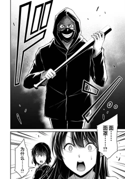 Page 166 of ギルティサークル 第04巻