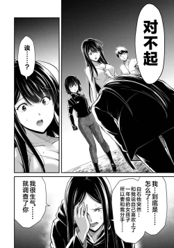 Page 172 of ギルティサークル 第04巻