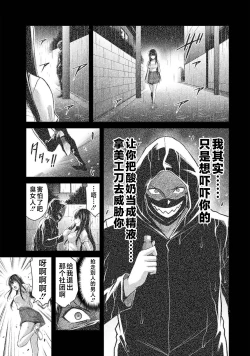 Page 173 of ギルティサークル 第04巻