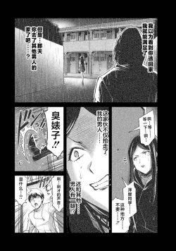 Page 174 of ギルティサークル 第04巻