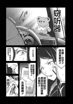 Page 178 of ギルティサークル 第04巻