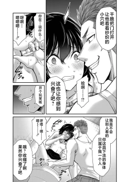 Page 189 of ギルティサークル 第04巻