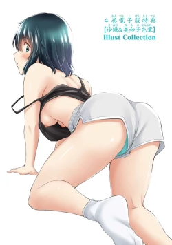 Page 193 of ギルティサークル 第04巻