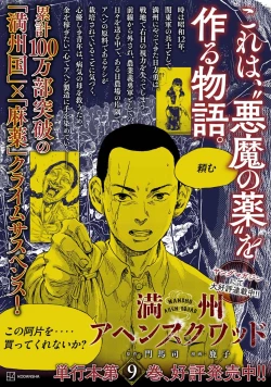 Page 197 of ギルティサークル 第04巻