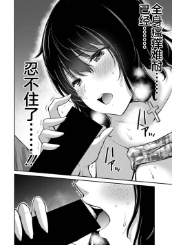Page 22 of ギルティサークル 第04巻