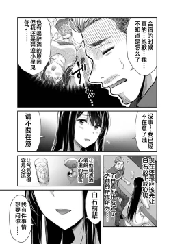 Page 27 of ギルティサークル 第04巻