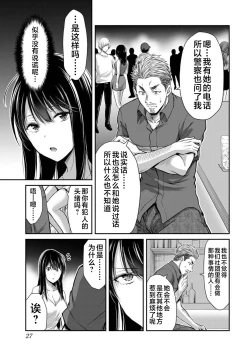 Page 29 of ギルティサークル 第04巻