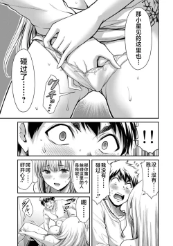 Page 43 of ギルティサークル 第04巻