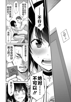 Page 60 of ギルティサークル 第04巻