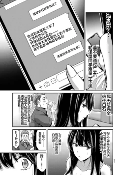 Page 67 of ギルティサークル 第04巻