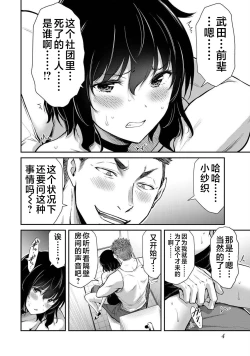 Page 6 of ギルティサークル 第04巻