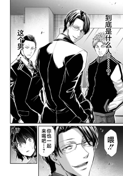 Page 72 of ギルティサークル 第04巻