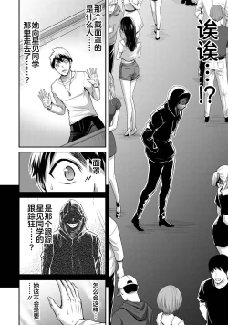 Page 80 of ギルティサークル 第04巻