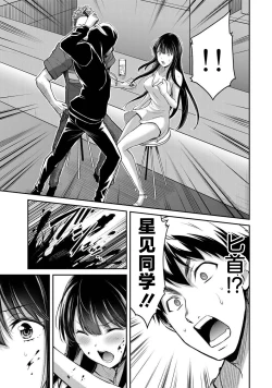 Page 81 of ギルティサークル 第04巻