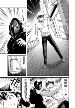 Page 85 of ギルティサークル 第04巻