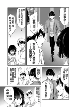 Page 89 of ギルティサークル 第04巻