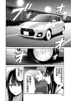 Page 98 of ギルティサークル 第04巻