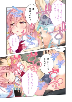 Page 122 of 美女と淫獣 vol.20 ～えちえちな義妹＆従姉。ひとつ屋根の下、甘くて濃い一緒暮らし～【フェチコレ！シリーズ】