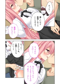 Page 157 of 美女と淫獣 vol.20 ～えちえちな義妹＆従姉。ひとつ屋根の下、甘くて濃い一緒暮らし～【フェチコレ！シリーズ】