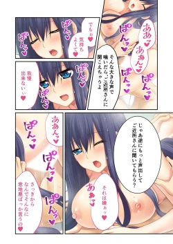 Page 207 of 美女と淫獣 vol.20 ～えちえちな義妹＆従姉。ひとつ屋根の下、甘くて濃い一緒暮らし～【フェチコレ！シリーズ】