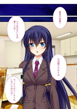 Page 221 of 美女と淫獣 vol.20 ～えちえちな義妹＆従姉。ひとつ屋根の下、甘くて濃い一緒暮らし～【フェチコレ！シリーズ】