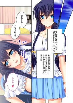 Page 225 of 美女と淫獣 vol.20 ～えちえちな義妹＆従姉。ひとつ屋根の下、甘くて濃い一緒暮らし～【フェチコレ！シリーズ】