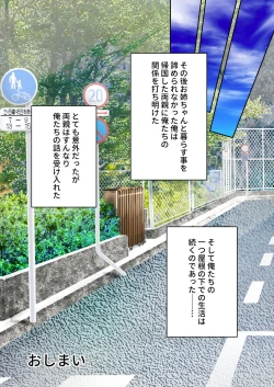 Page 247 of 美女と淫獣 vol.20 ～えちえちな義妹＆従姉。ひとつ屋根の下、甘くて濃い一緒暮らし～【フェチコレ！シリーズ】