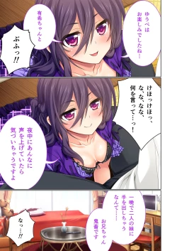 Page 31 of 美女と淫獣 vol.20 ～えちえちな義妹＆従姉。ひとつ屋根の下、甘くて濃い一緒暮らし～【フェチコレ！シリーズ】