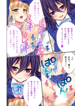 Page 66 of 美女と淫獣 vol.20 ～えちえちな義妹＆従姉。ひとつ屋根の下、甘くて濃い一緒暮らし～【フェチコレ！シリーズ】