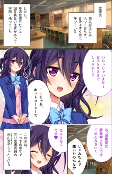 Page 6 of 美女と淫獣 vol.20 ～えちえちな義妹＆従姉。ひとつ屋根の下、甘くて濃い一緒暮らし～【フェチコレ！シリーズ】